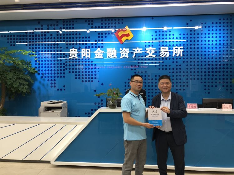 埃塞俄比亞-貴州一帶一路及中非經(jīng)貿(mào)合作對接會(huì)議