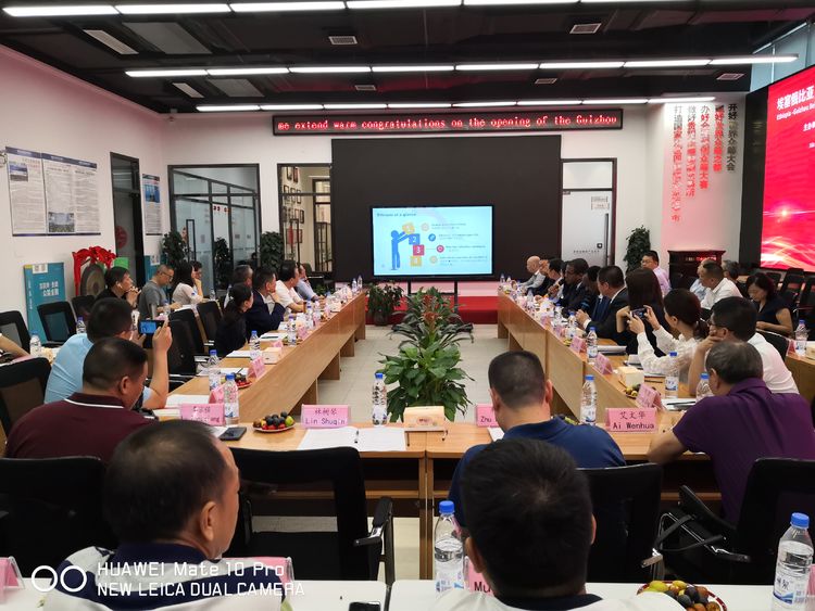 埃塞俄比亞-貴州一帶一路及中非經(jīng)貿(mào)合作對接會(huì)議